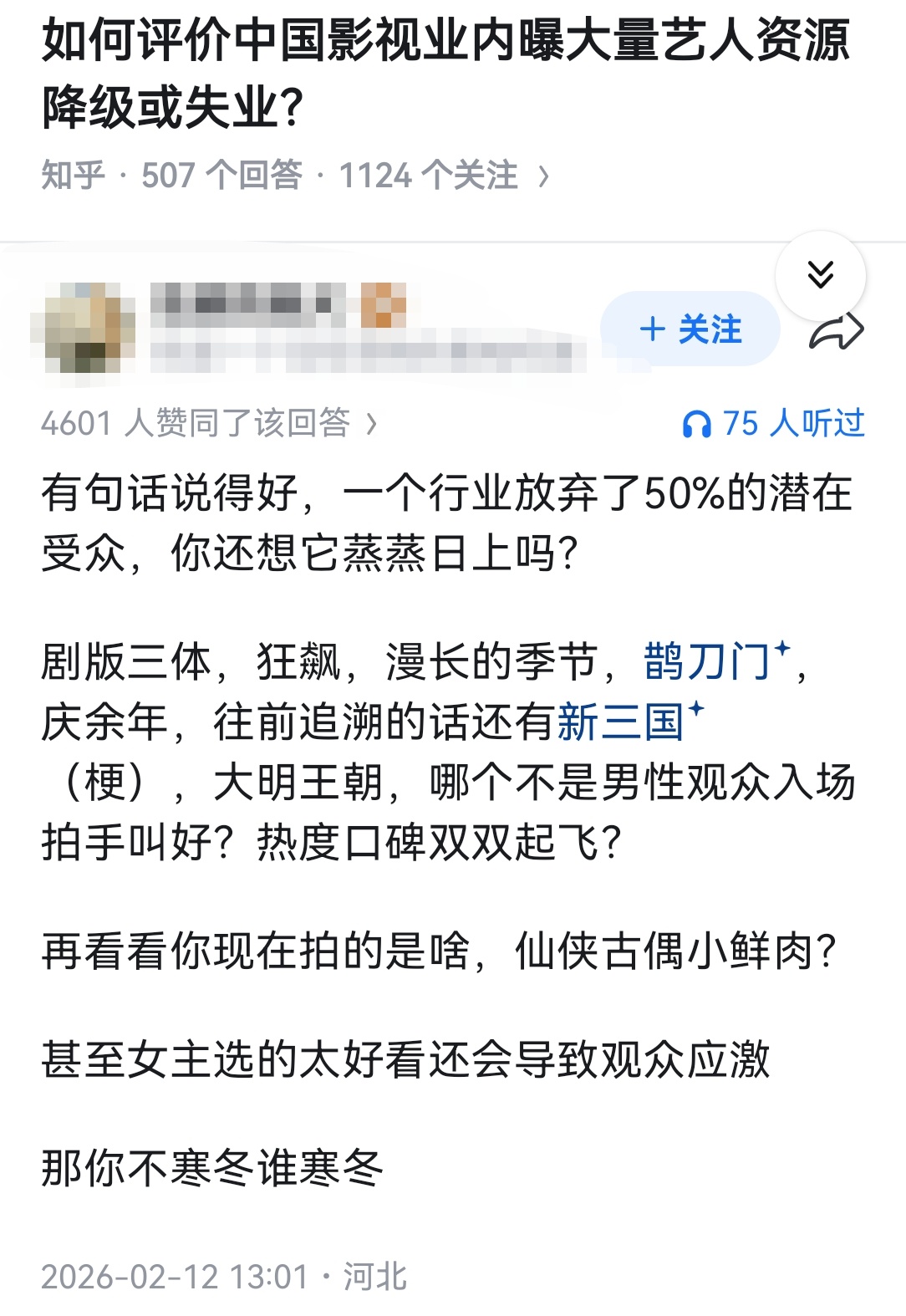 如何评价中国影视业内曝大量艺人资源降级或失业？ 