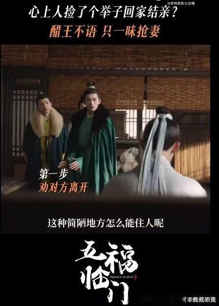 王星越抢人妻DNA动了  王星越这次在《电视剧五福临门》里饰演的柴安，简直把“抢
