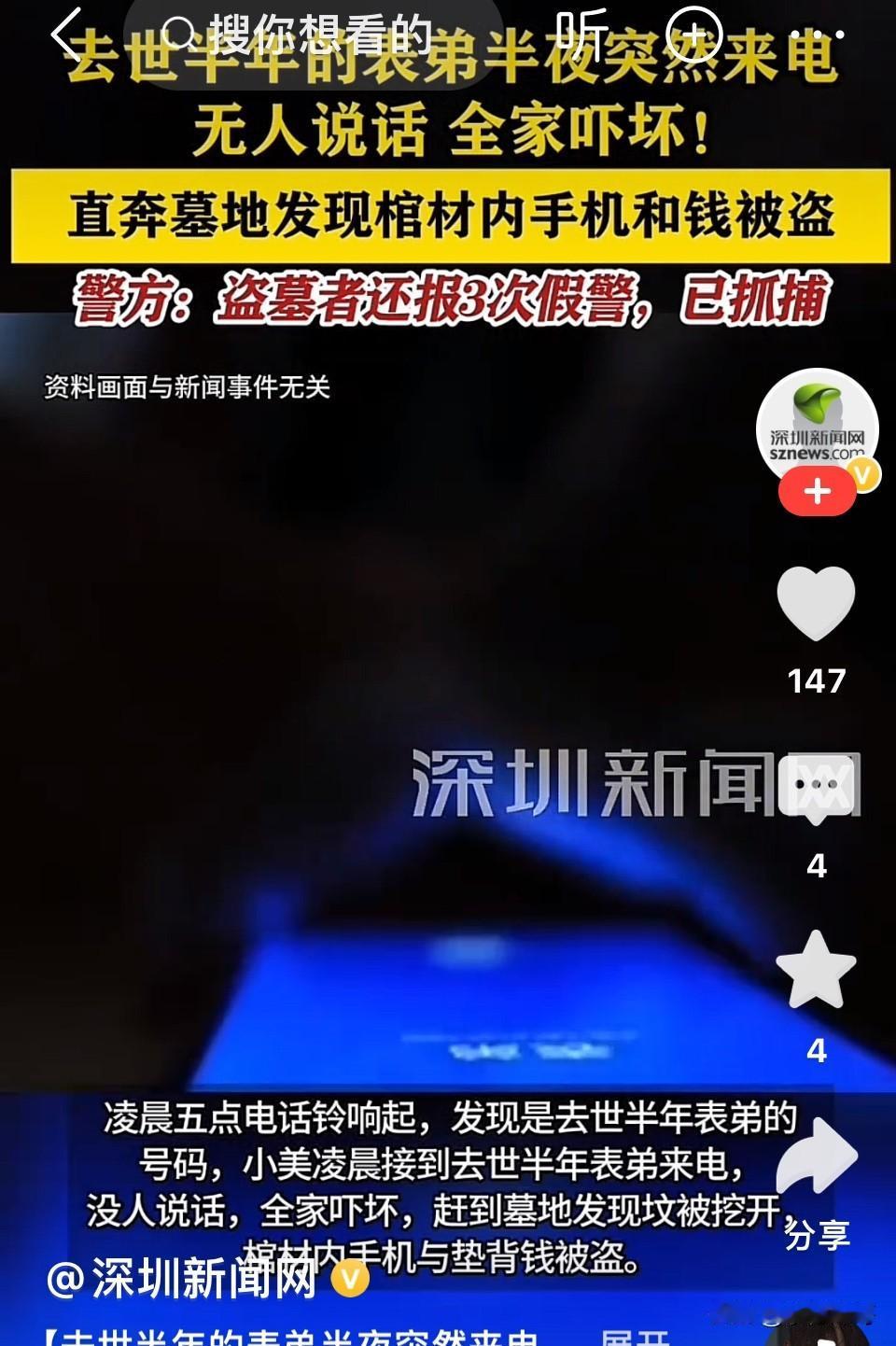 浙江临海，女子半夜突然接到去世半年表弟打来的电话，表姐被吓坏了壮着胆子接了电话，