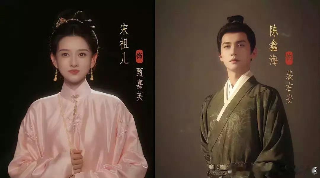 表妹万福，感觉把男女主脸一遮妆造能完美代入孟子义李昀锐or陈都灵辛云来 ​​​