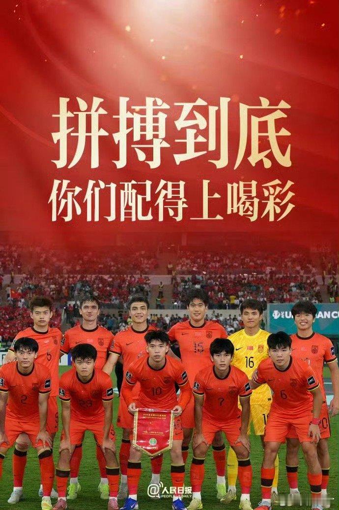 U23国足vs日本灌篮高手中湘南最后输给了山王，国足小伙最后输给了日本。决赛失败