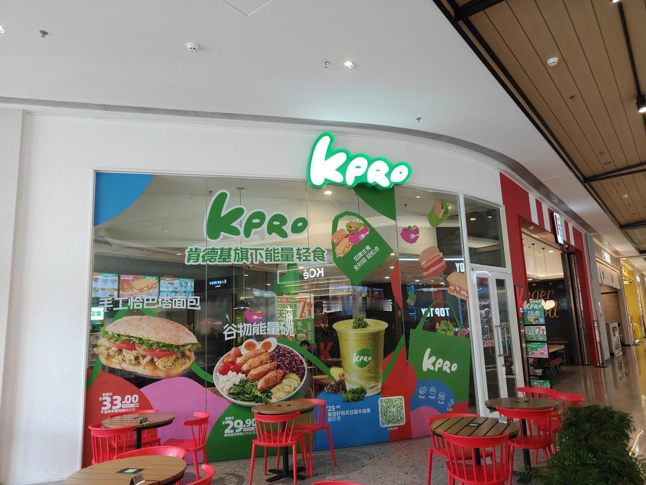 肯德基旗下的肯悦咖啡、Kpro肯律轻食各是什么？

KFC手机App官网上出现了