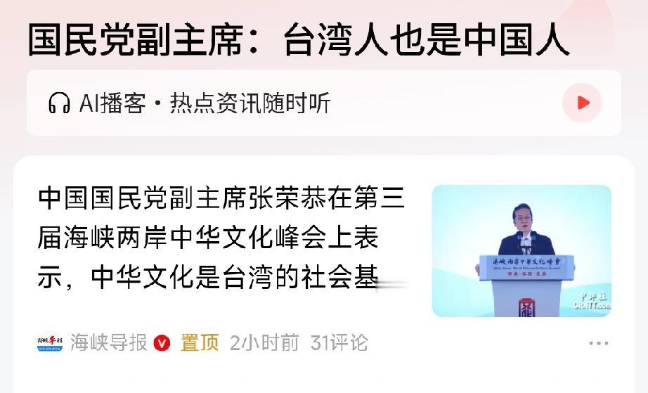 国民党有三个级别！

第一级 洪秀柱
高举和平统一大旗，认同中华民族大家庭，强烈