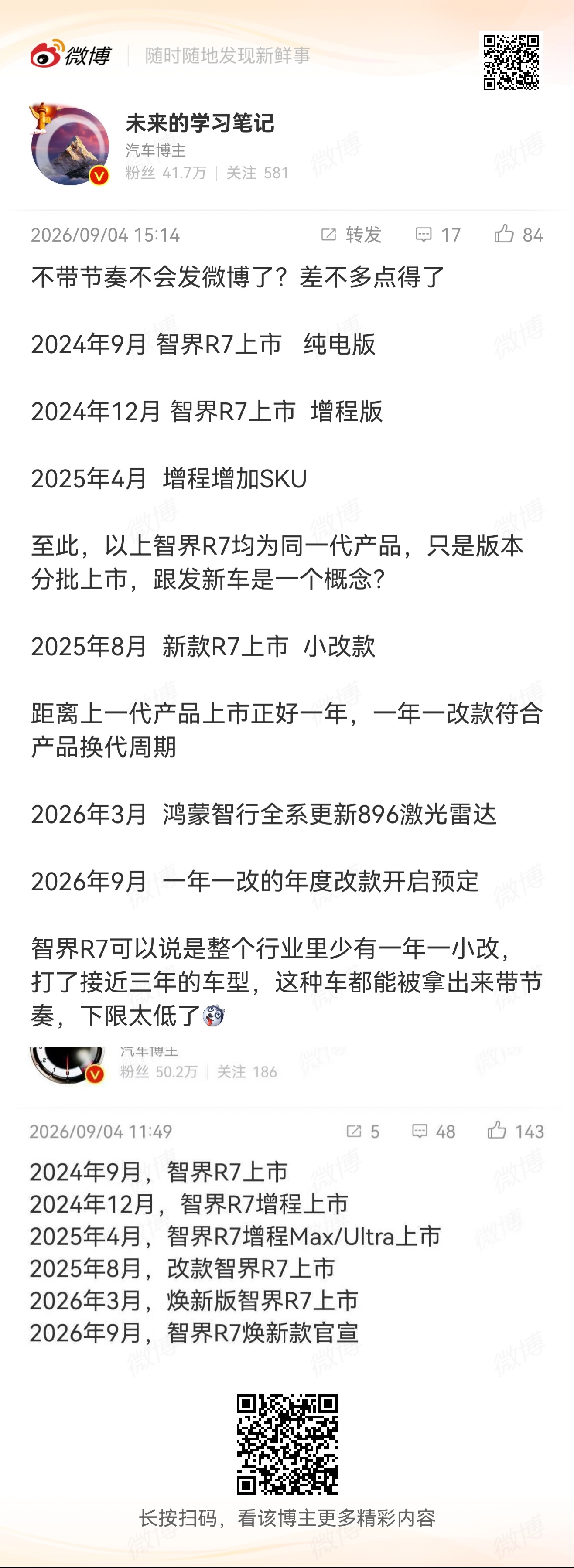 有些人就是故意带节奏[摊手] ​​​