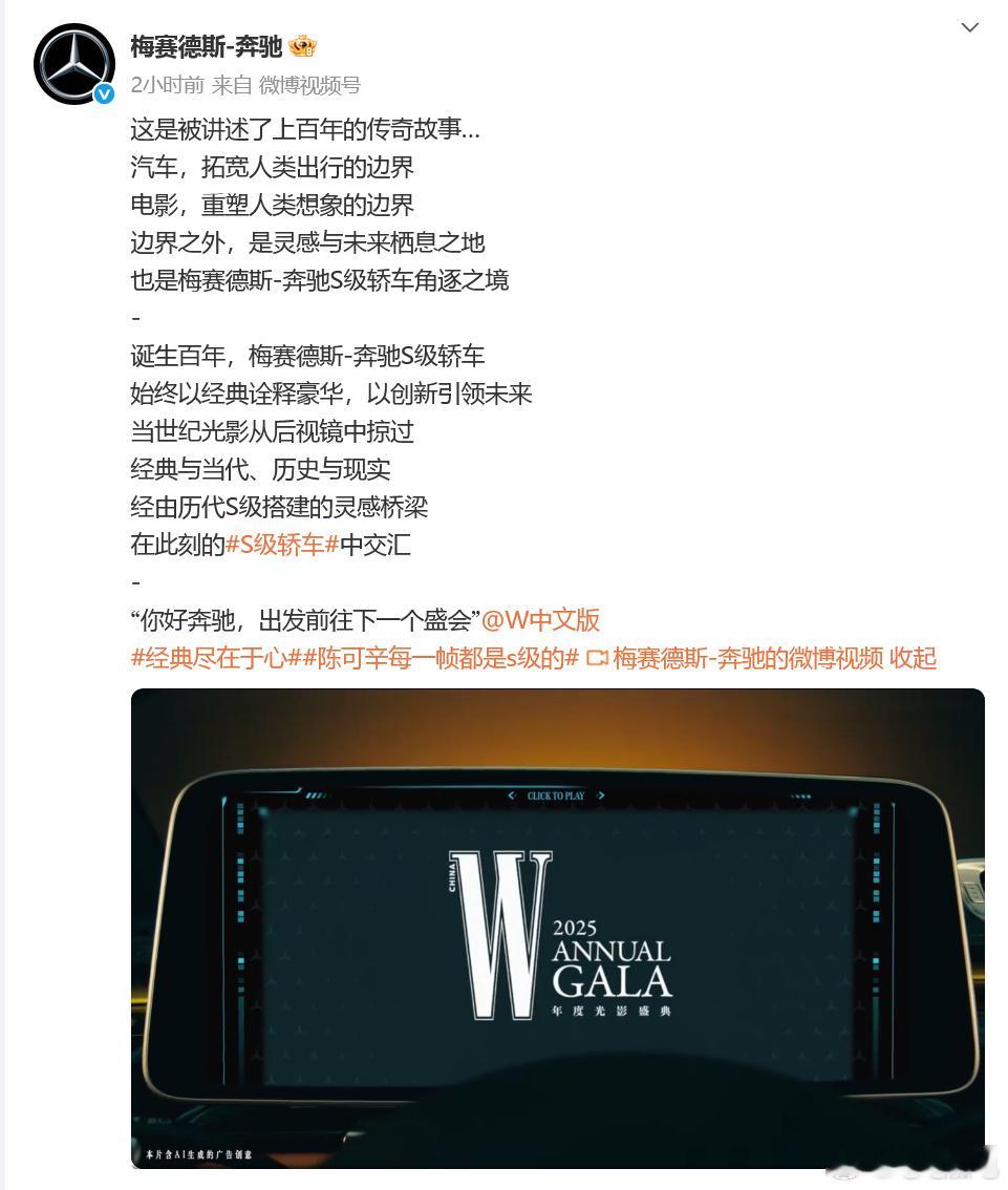 奔驰S级的顶流仪式感很多人并不明白，真正的豪华品牌是文化属性的消费品，不是单纯的