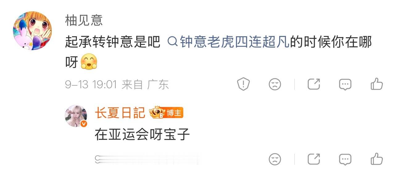 你说什么老虎 那个拿出来扑进去就是送的老虎吗 ​​​