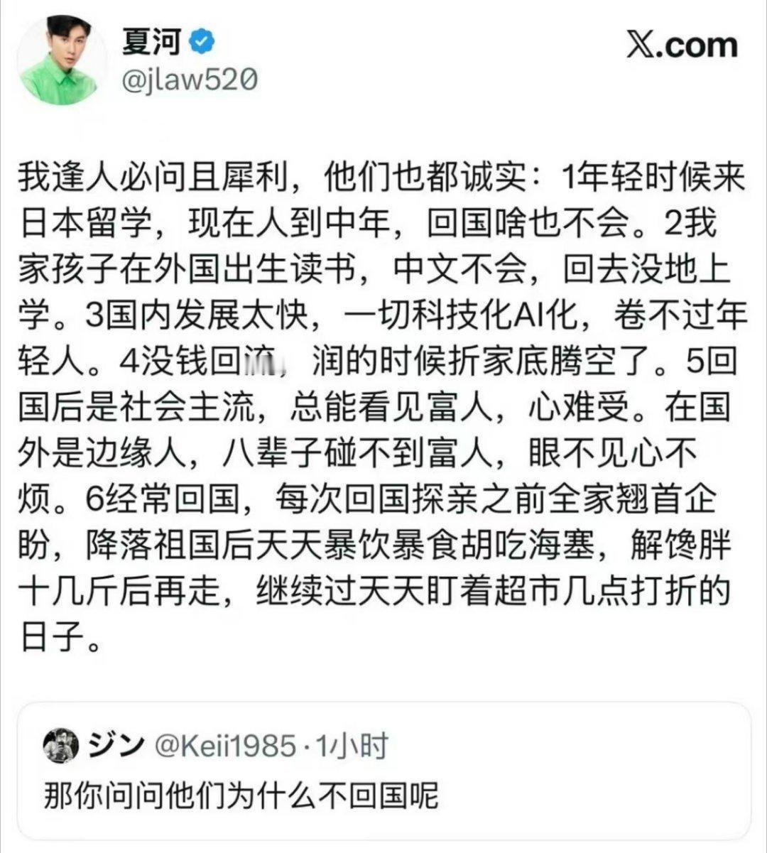 【琅河财经】这帖子道出了绝大多数润人不愿回国的真实内心独白……😂😂😂
