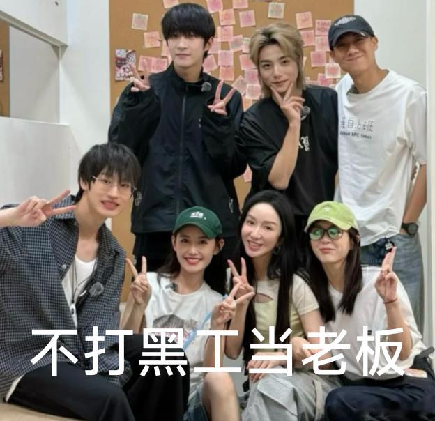 内娱黑工七子改名七星高燥内娱新赛道真的走不完了，明星变身奶茶黑工，赔钱上班第一人