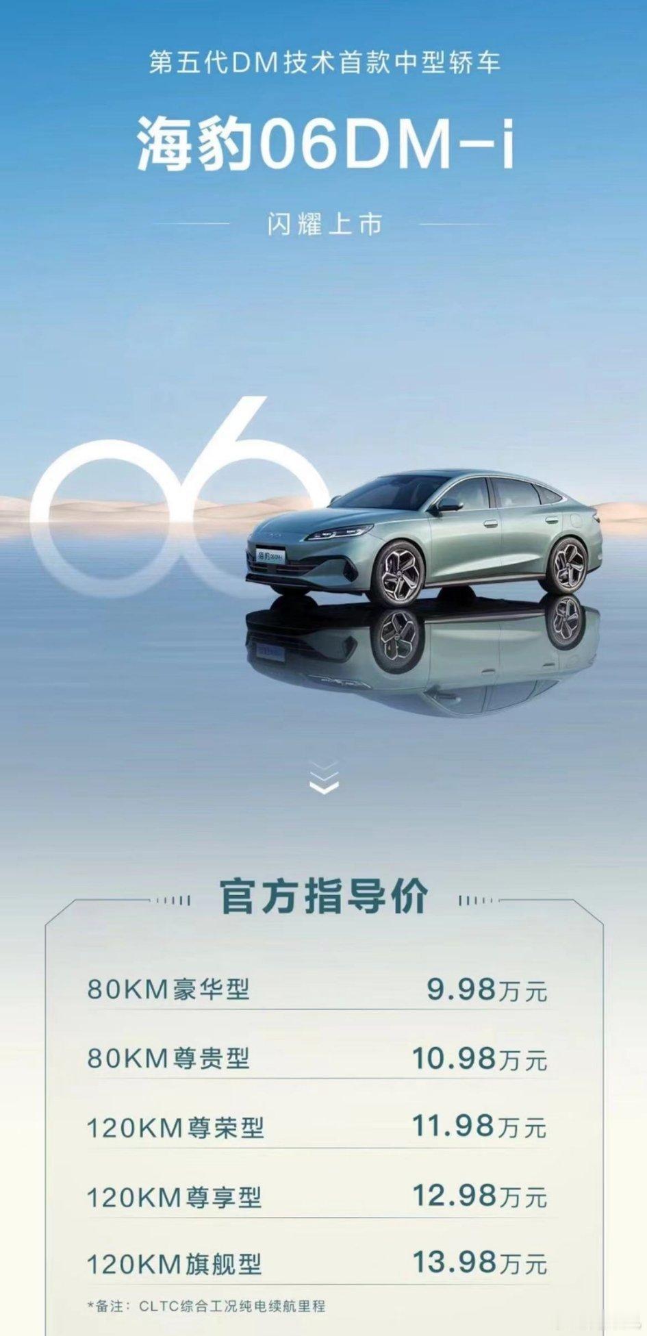 是不是有点太离谱了这个价格，真的是不给友商留活路啊，早知道就去当比亚迪销售了，估