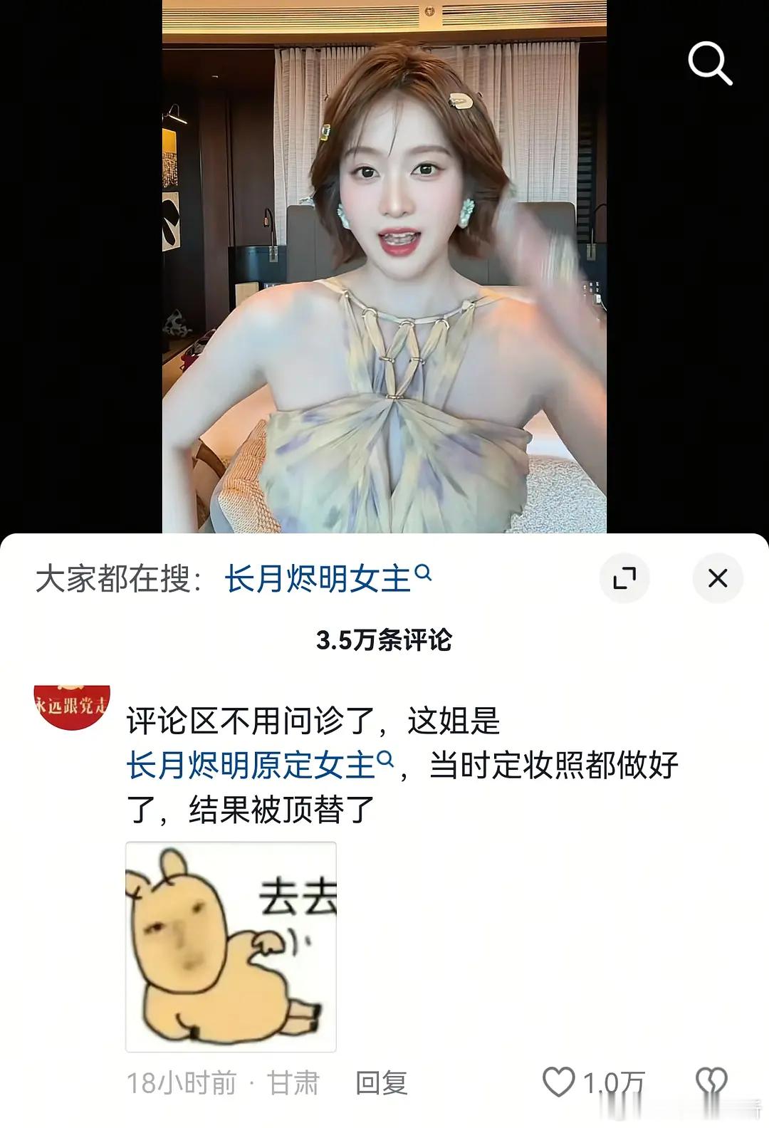 张雪迎是不是吃到白鹿的红利了？ 