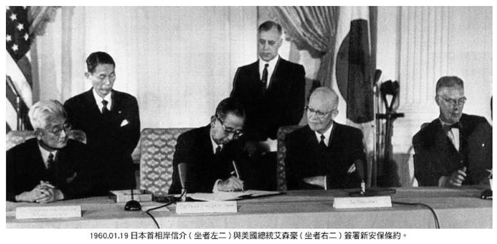 “敌国条款”已失效？
 
《美日安保条约》早为中国攻日留好后门。
 
很多日本右