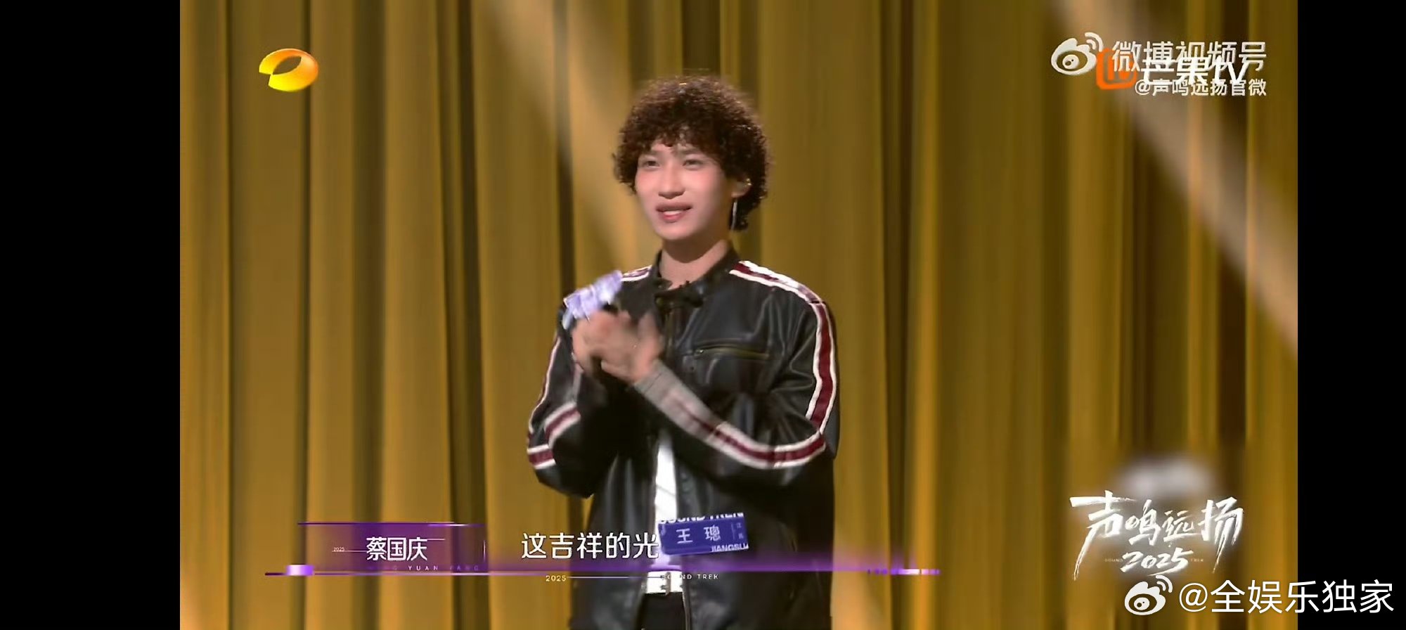 蔡国庆到哪儿都不忘吉祥的光 被蔡老师的吉祥执念笑不活了，灯光一亮必提吉祥的光，这
