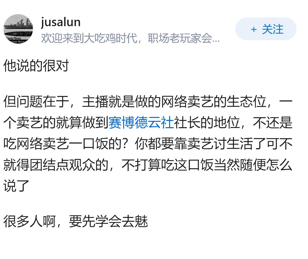 如何看待游戏主播旭旭宝宝因发表「不看周星驰新片」观点遭网暴，发视频怒怼网友且拒绝