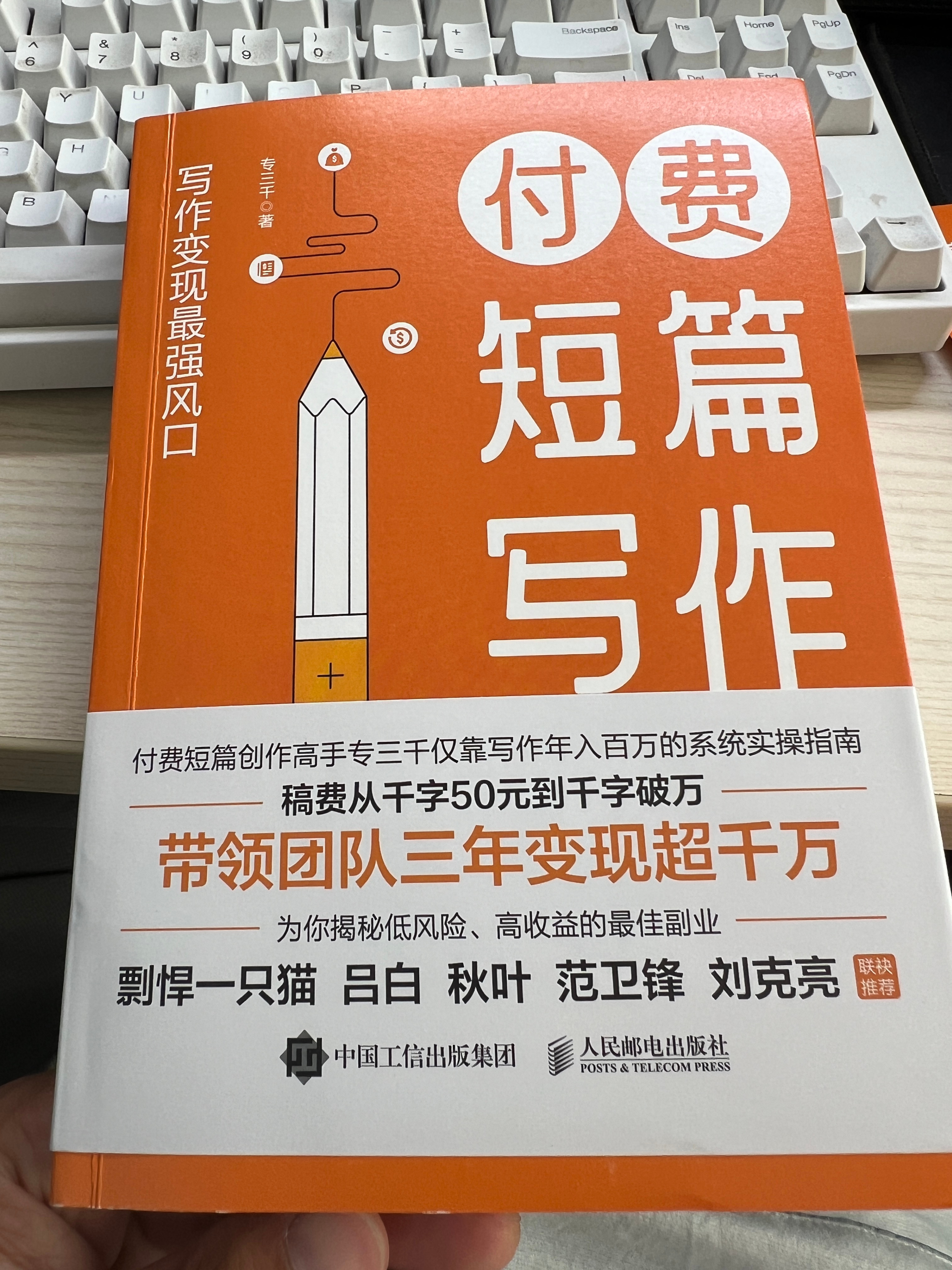 专三千，之前上过我节目《小事牛刀》的那位嘉宾，买了懂车帝拍卖的那台韩寒的A3。最