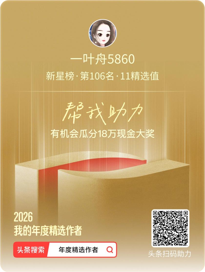这个图片是一个新的活动，年度精选作者宣传，本着重在参与的心态参与其中，主要是想让