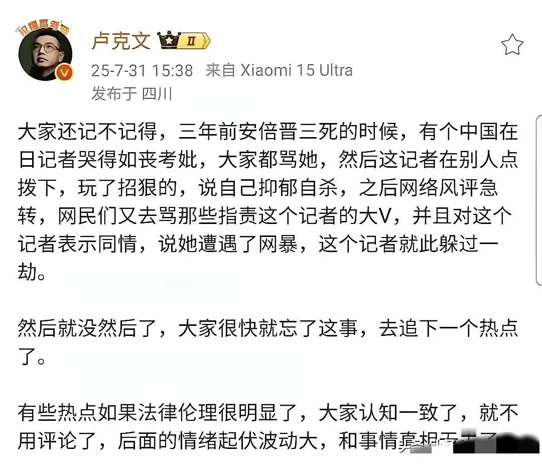 关于武大杨某屡次公开发布自己要自杀一事，不得不佩服卢克文，他一眼就看透了事情的本