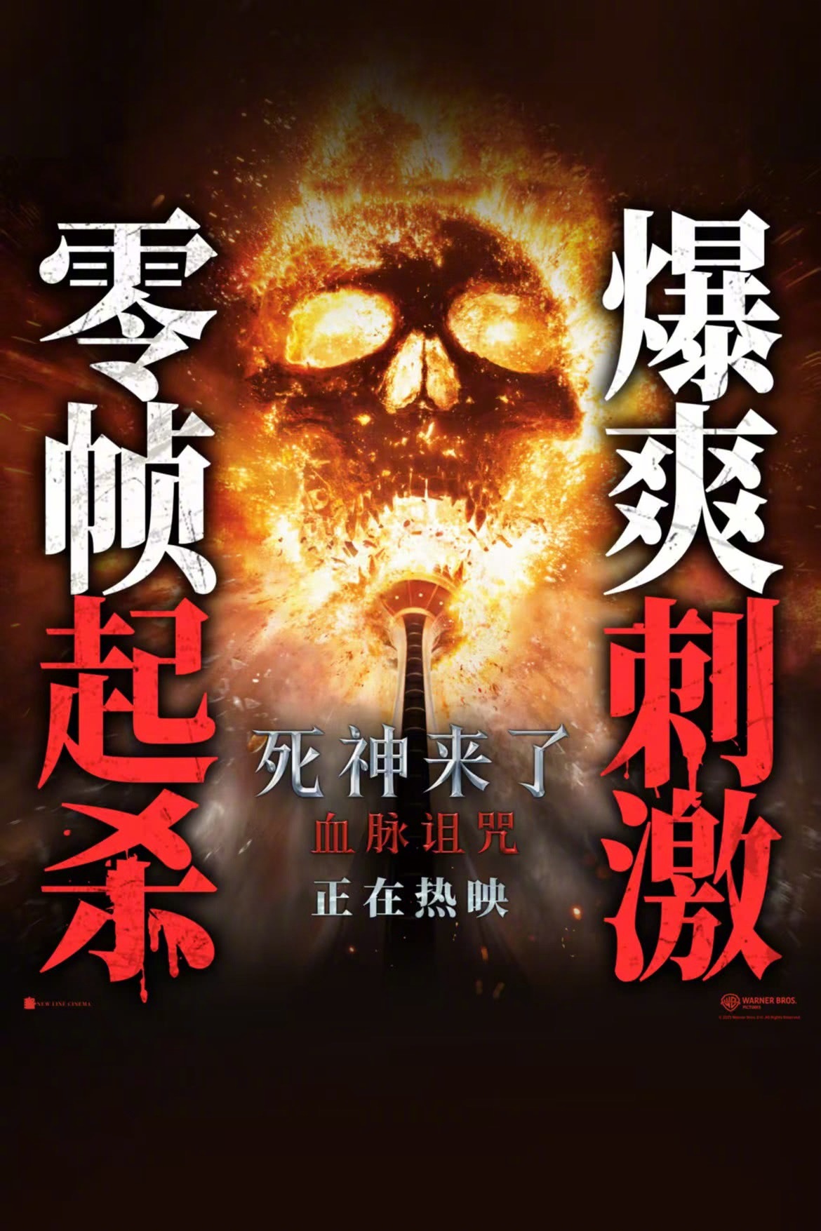 死神来了6票房 恐怖片《死神来了6/死神来了：血脉诅咒》中国内地首日票房高达22