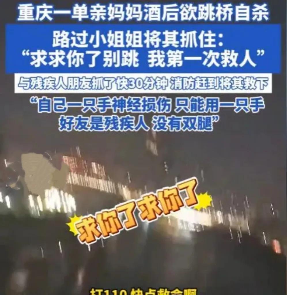 这则新闻真的太让人动容了。两个本身带着身体不便的女孩，在危急时刻爆发出的勇气和力