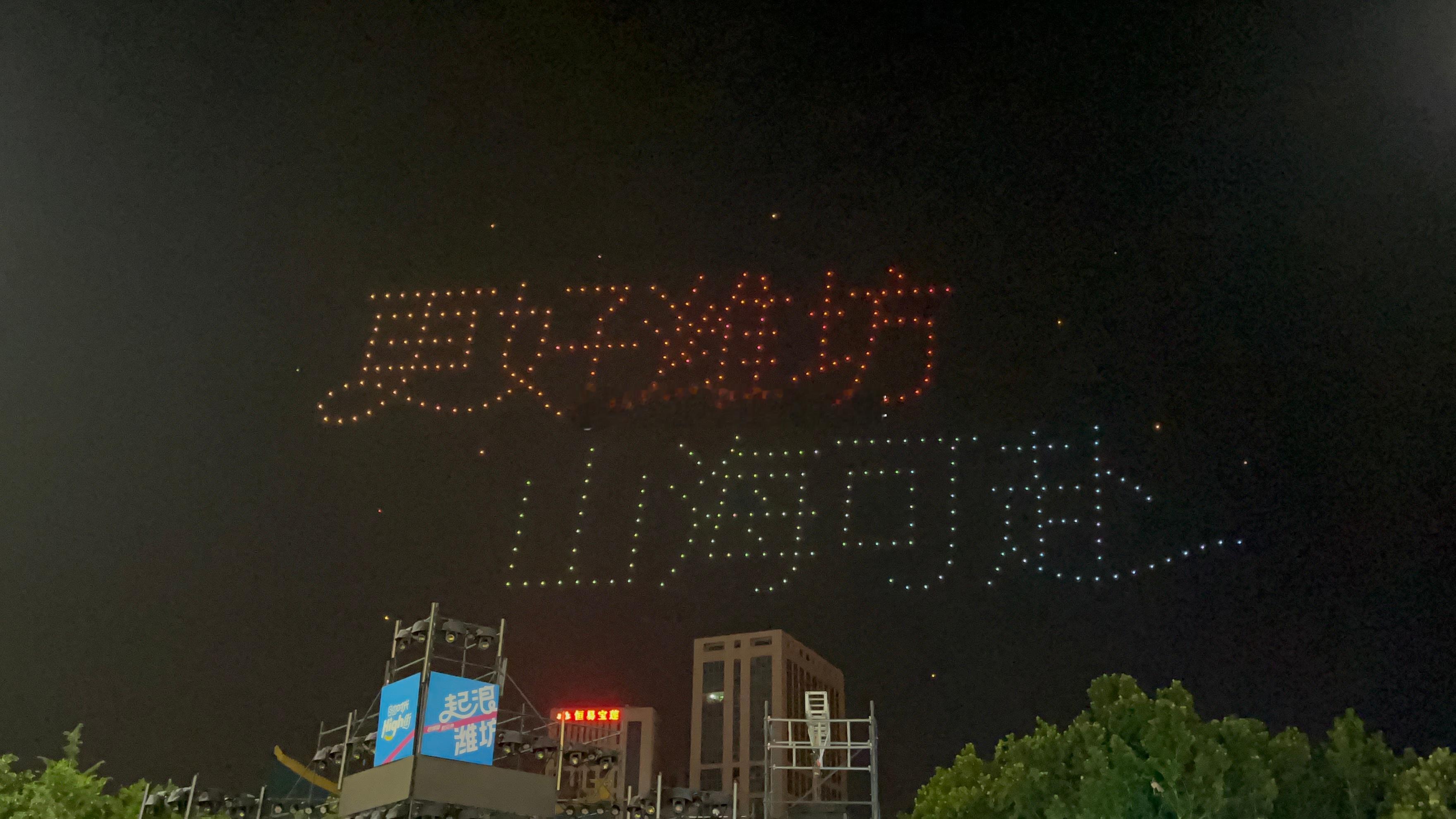 潍坊方言  无人机表演太漂亮了吧🤩 潍坊·世界风筝都纪念广场