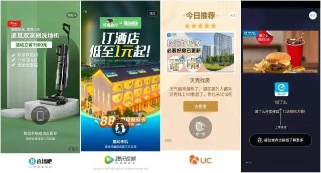 #APP未经同意跳转广告涉嫌违法#摇一摇跳转广告，只要手稳，不是很容易跳转到其他