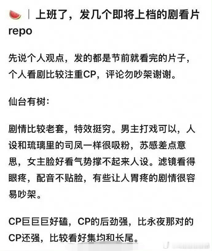 有人看了仙台有树的repo,说实话，要是当初邓为演司凤，早就爆了，邓为哭戏、虐戏