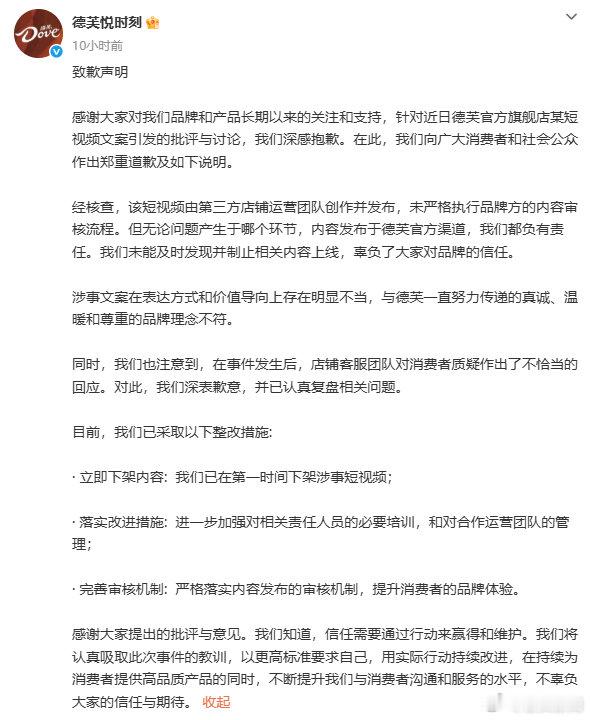 【德芙就七夕争议文案致歉】德芙直播间销售额跌至1000元8月26日消息，据媒体报