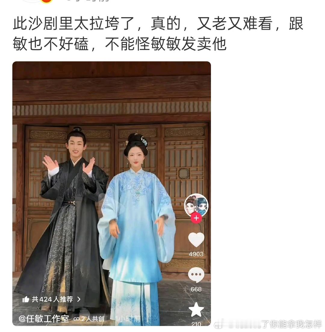 当初跟此沙一搭的时候不也发卖了🥣么，这是热衷跟男二炒呗