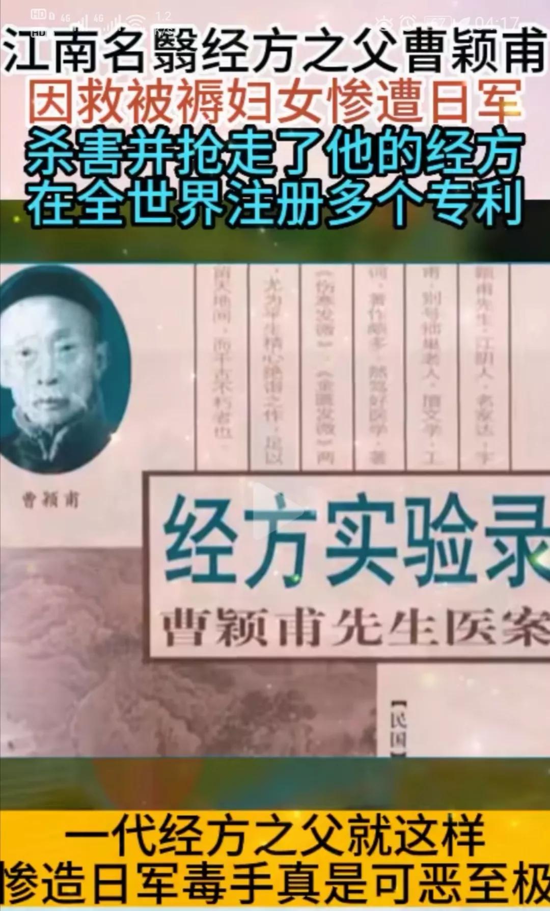 中国应该宣告【日本注册的中药】向全世界逐一推动和抗议，尤其在中国境内，更不能让中