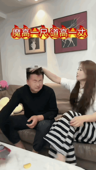 人一定要摆正位置，
斗不过人家就不要嘚瑟！
明知道最后的结果是挨揍，
明知道想占