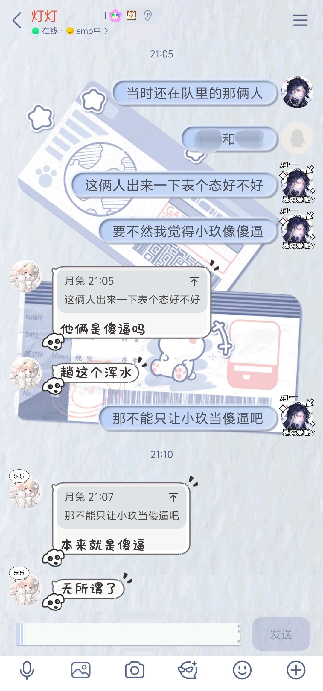 人糊是非多