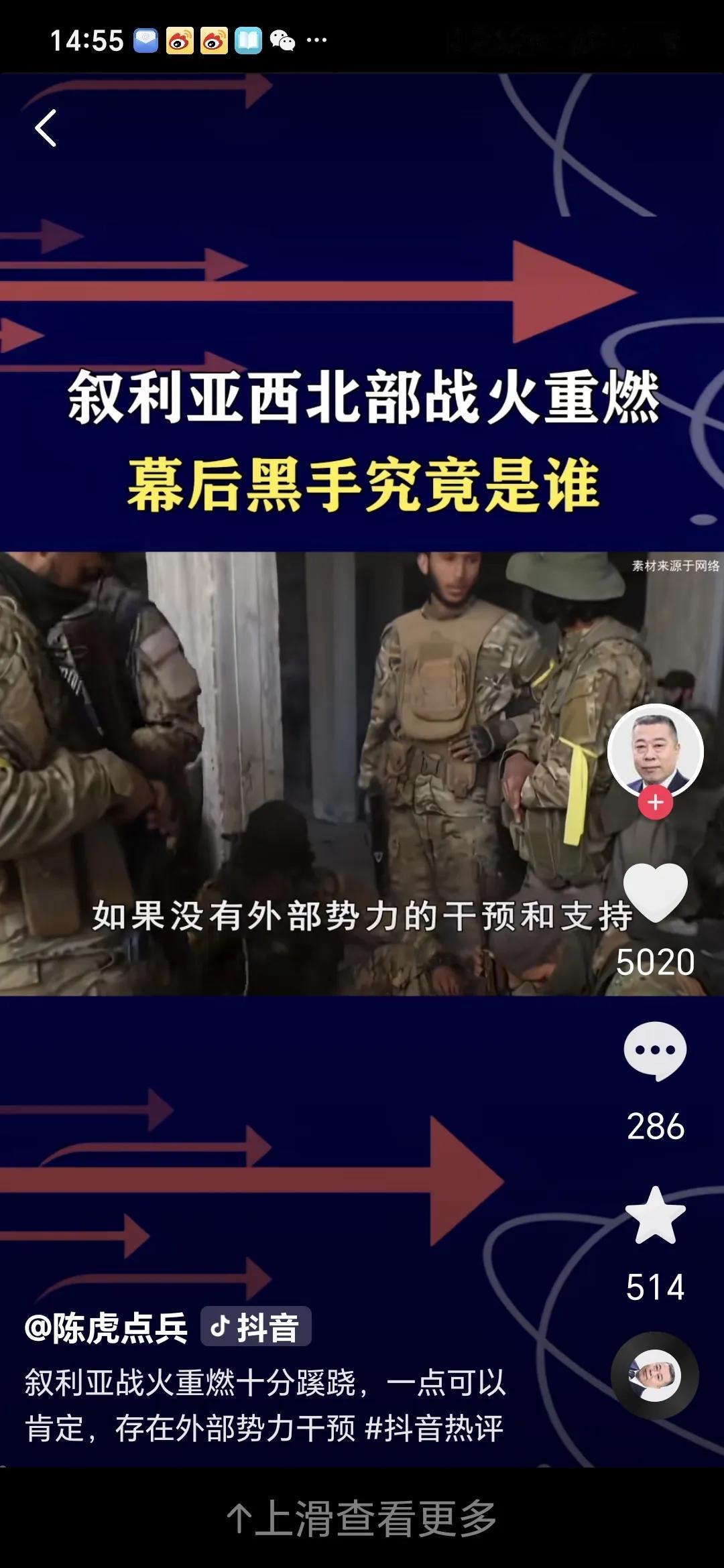叙利亚战火重燃幕后的黑手是谁？叙利亚战火重启，叙利亚反对派在叙利亚阿拉伯省攻城夺
