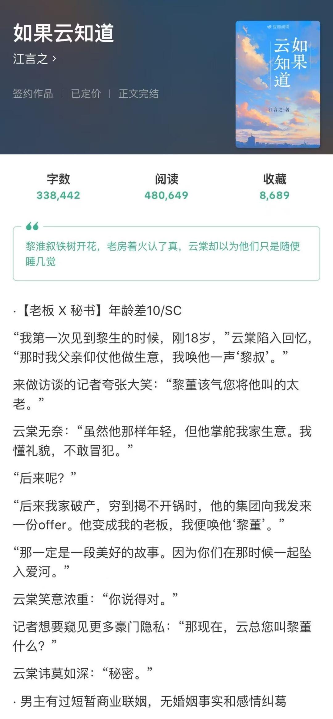 年龄差+熟男熟女，落魄小助理x长情大佬