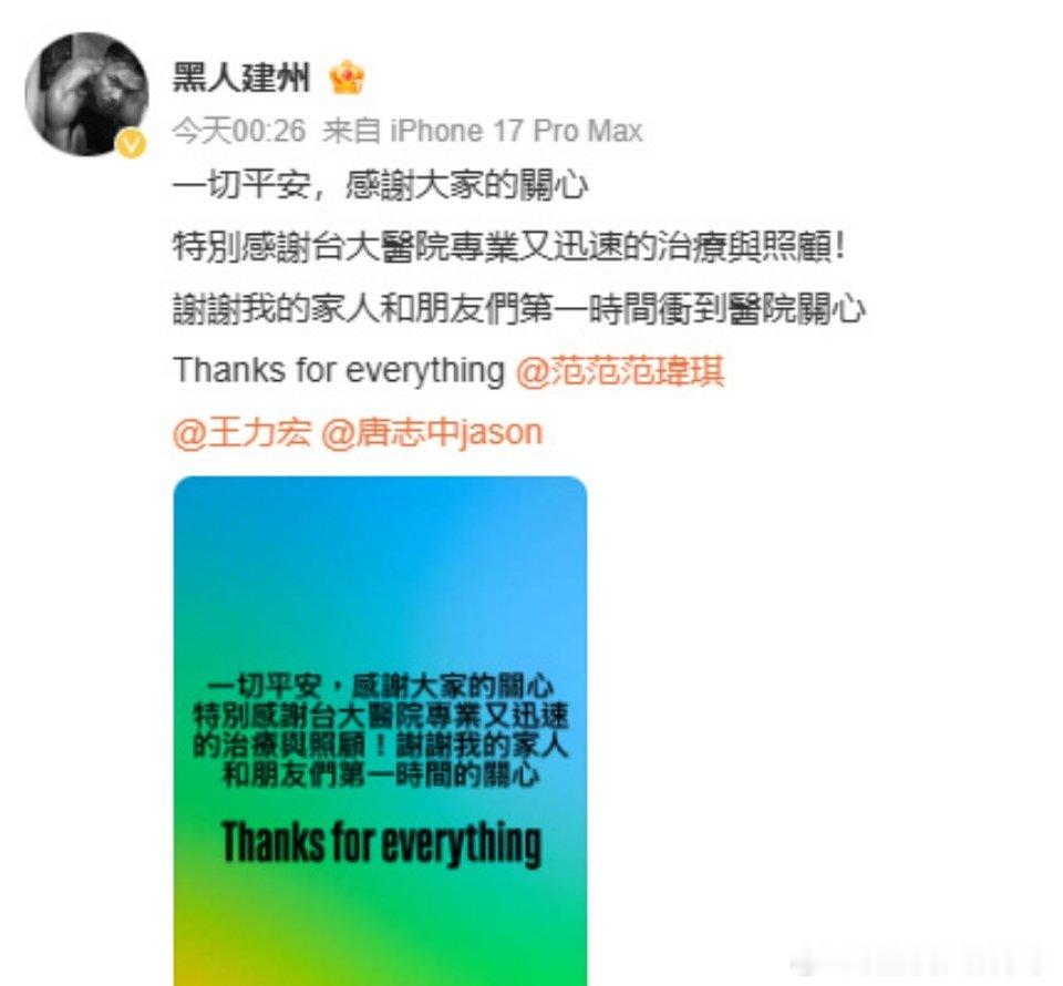 据报道，陈建州突发急性心肌梗塞，一条心脏血管堵塞高达90%，紧急手术植入心脏支架