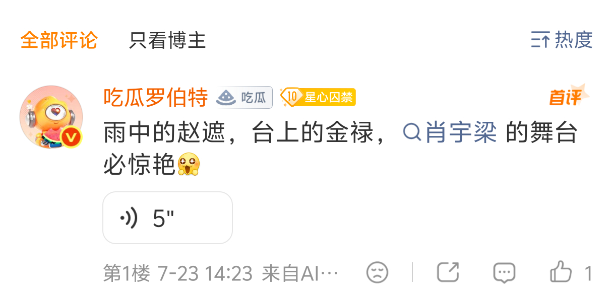 笨蛋罗伯特，是金路易啊！ 