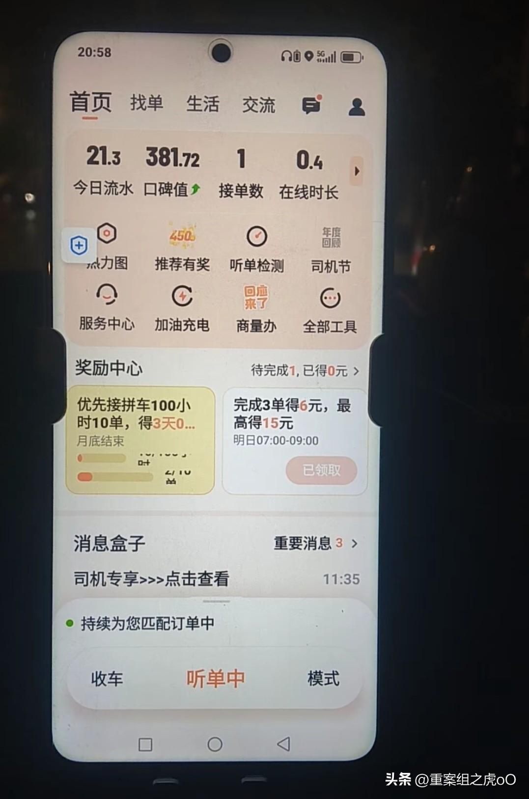 我前两天退了货拉拉，不卷了，卷不过你们，可以报价的单人家加了十块钱直接秒抢，不要