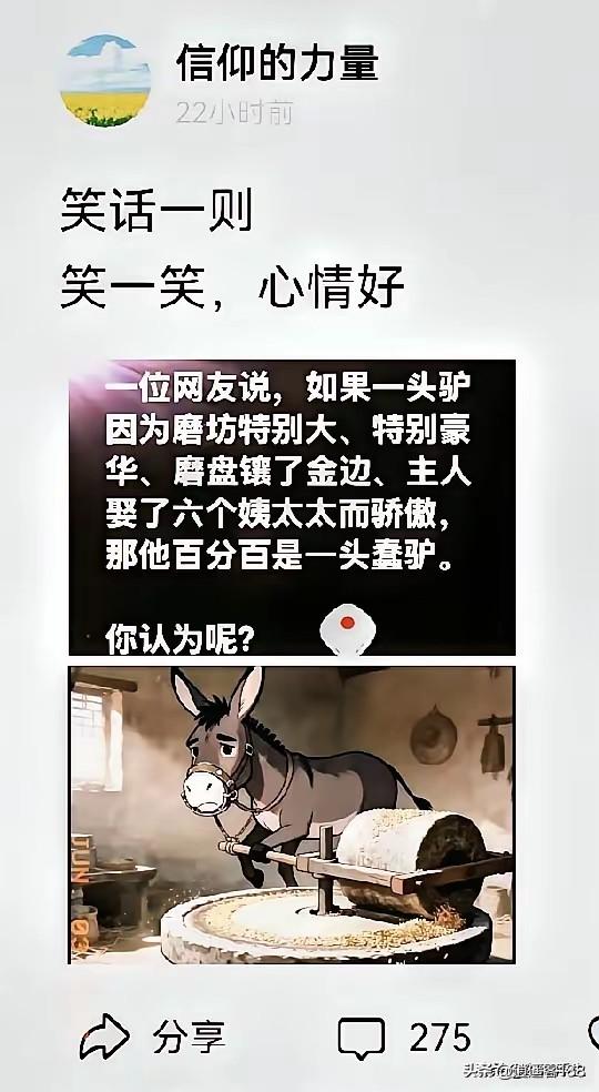 有不少人存在自我认知的局限，他们始终难以摆脱“主人”的束缚，仿佛没了“主人”就无