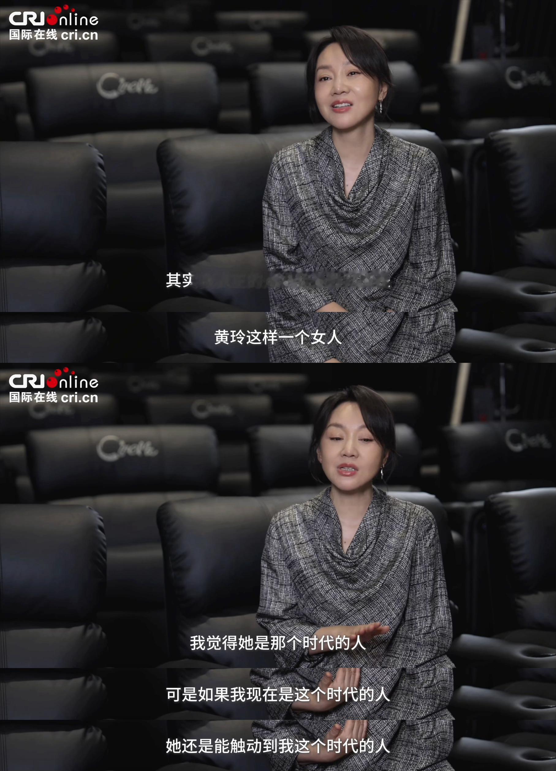 #闫妮对黄玲感动又不舍# 闫妮在采访中说自己对黄玲这个角色的理解与不舍，看得出来
