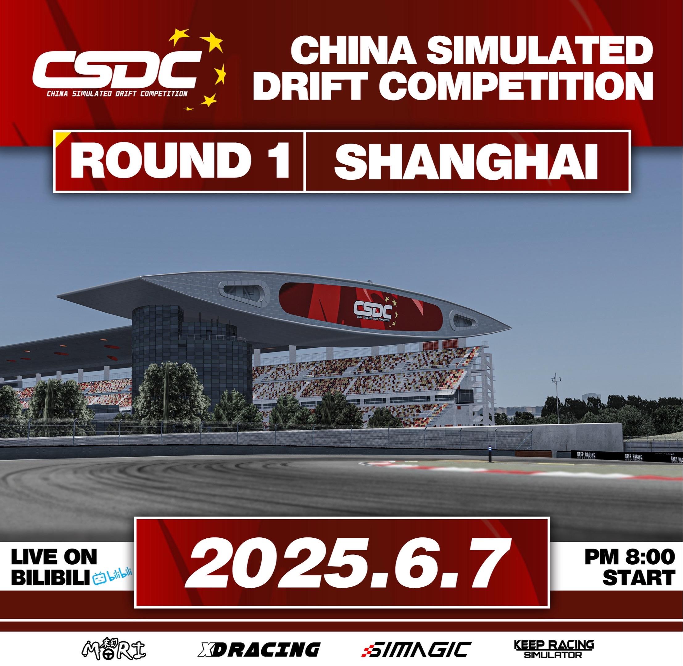 第一次参加～有点紧张了。明晚 8点 2025第一站！锁定b某站直播赛事...