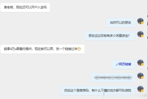 每天都会收到粉丝朋友来咨询交流学习的事情。这位朋友准备拿出闲置资金，想加入一起交