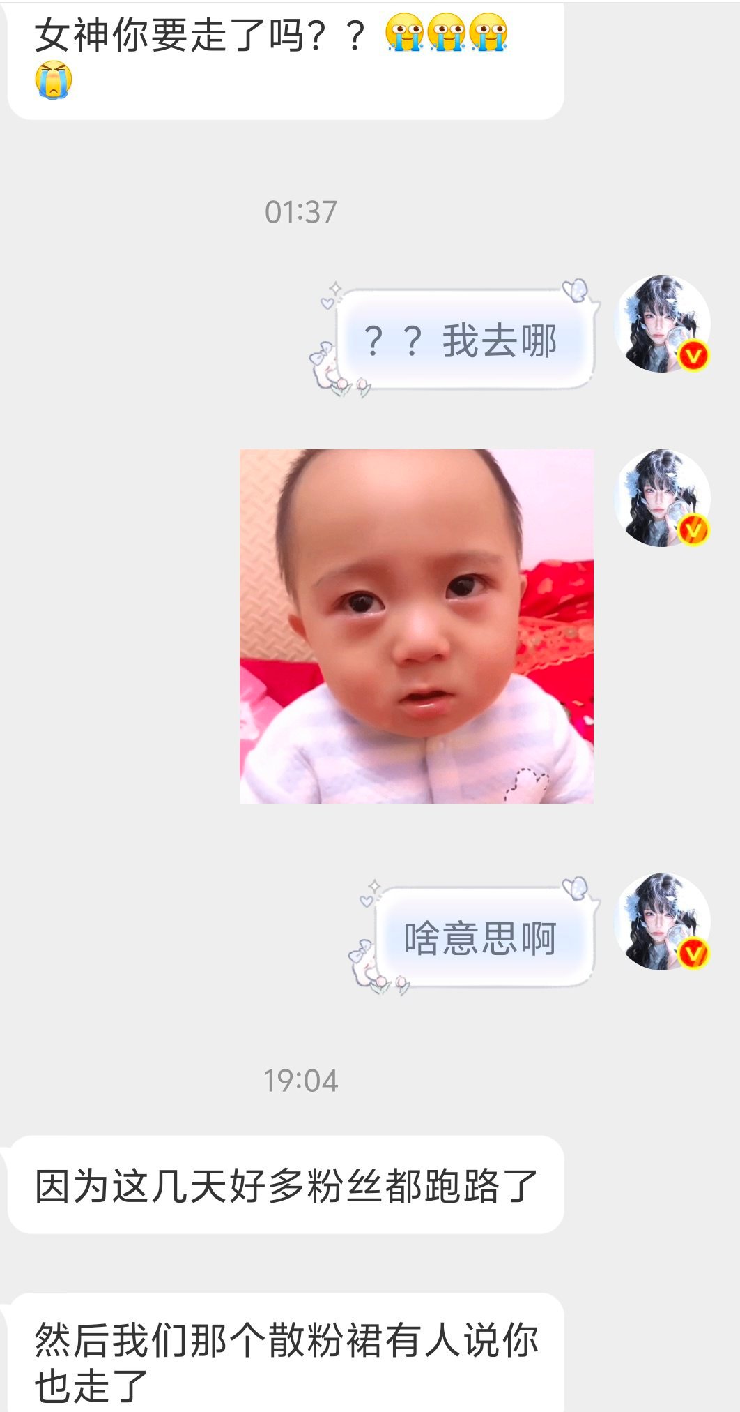 我无论你们是希望我走的还是不希望我走的，我今天明确告诉你们所有人，你全家都跑了我