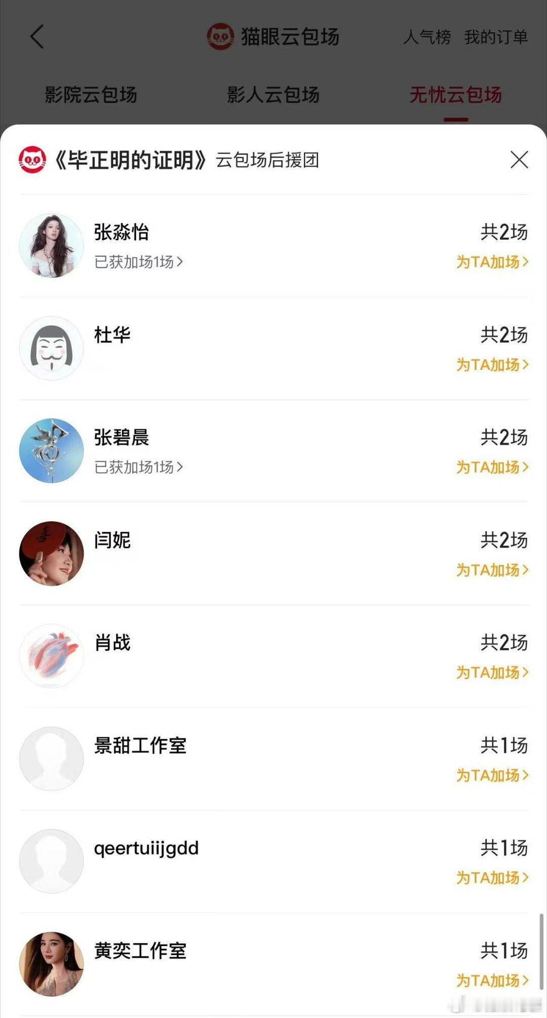 肖战包场毕正明的证明肖战云包场毕正明的证明肖战包场毕正明的证明，看起来，[色][