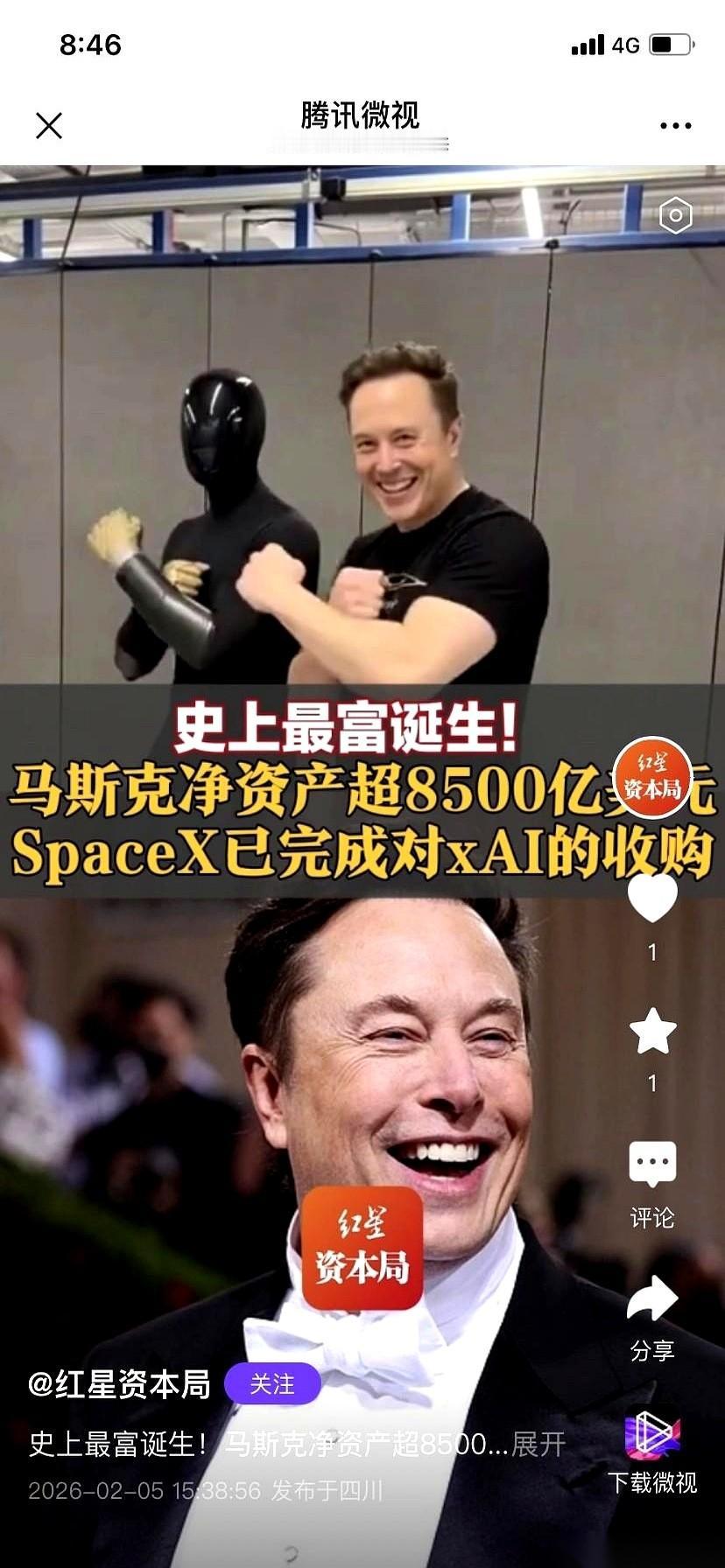 马斯克把两张王牌——SpaceX和xAI，直接拍在了桌上。
所有人都以为他要聊火