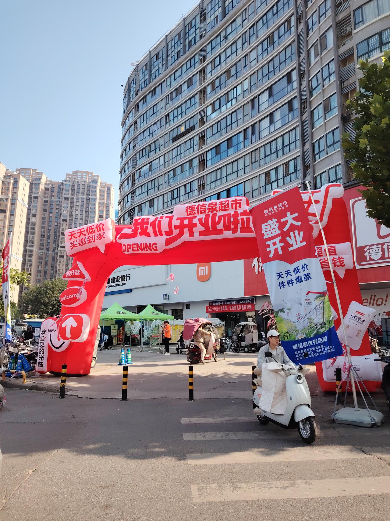 平顶山市马庄德信泉超市改装后号称平顶山市人自己的胖东来，7月22日上午慕名来此购
