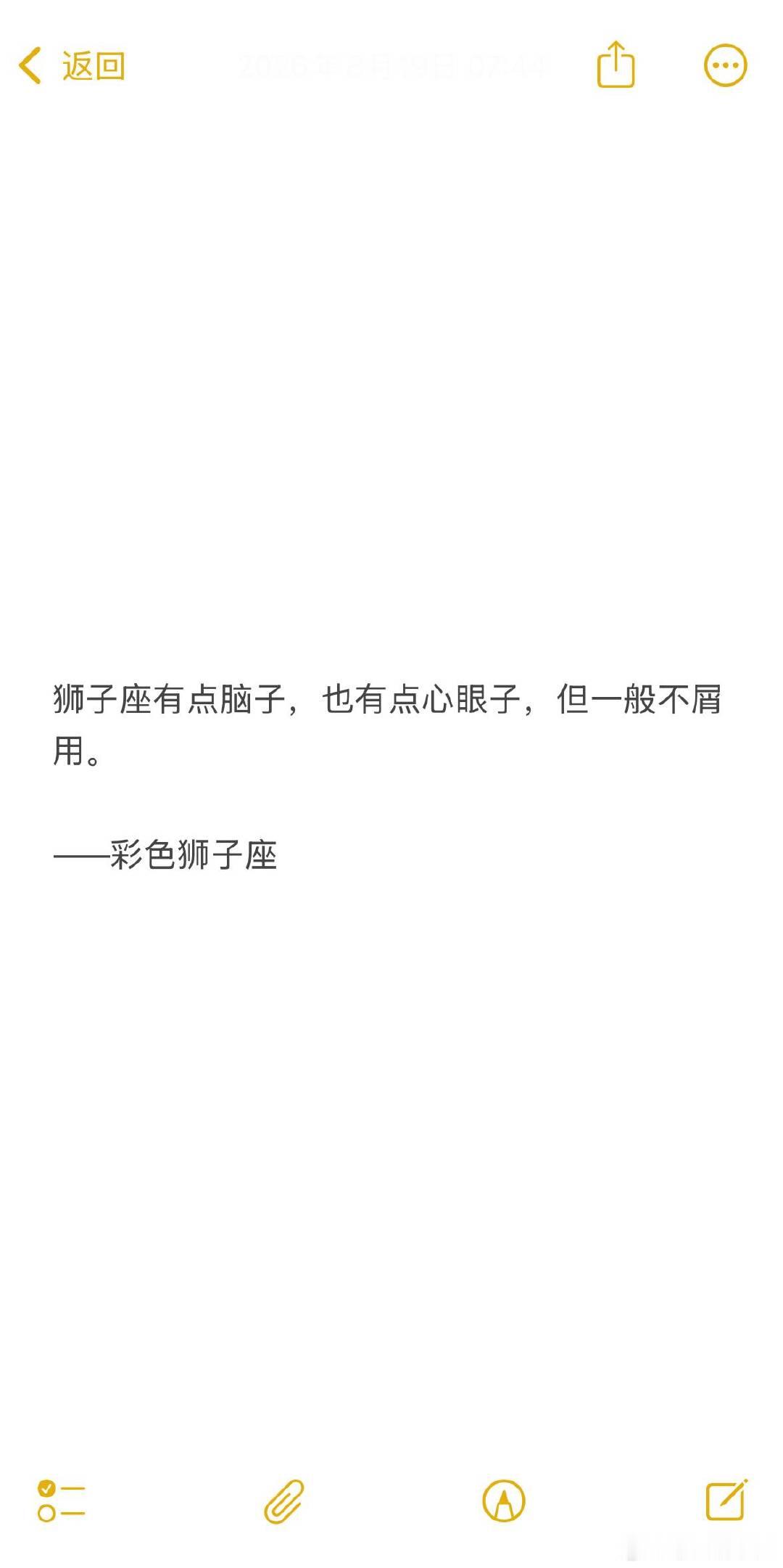 狮子座就是一面镜子，当你觉得Ta对你有脑子有心眼的时候，你肯定也是这么对待Ta的