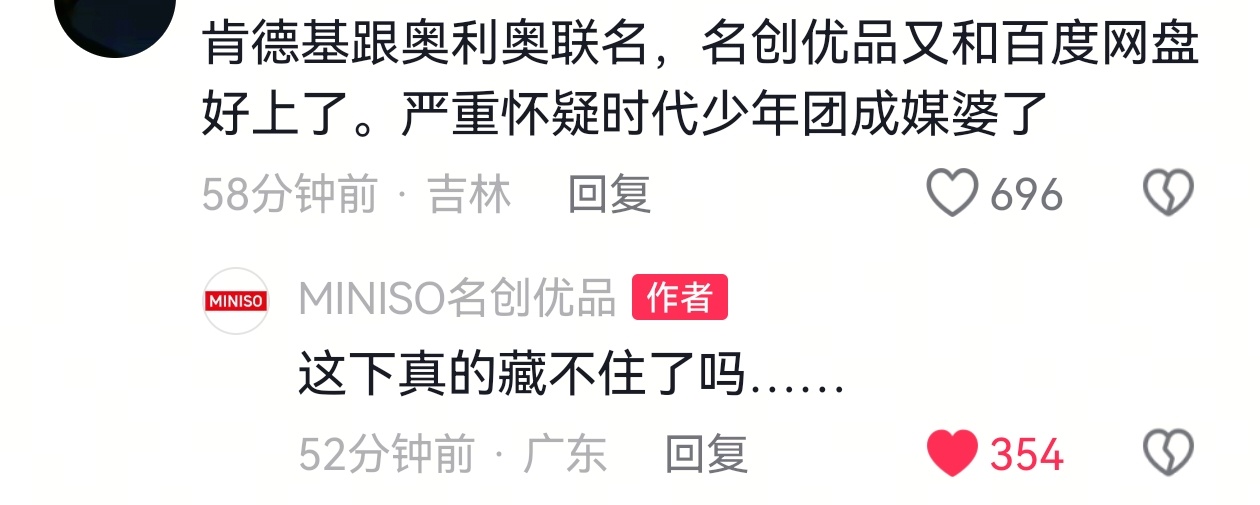 啊啊啊啊啊，我笑的不行[泪奔] ​​​