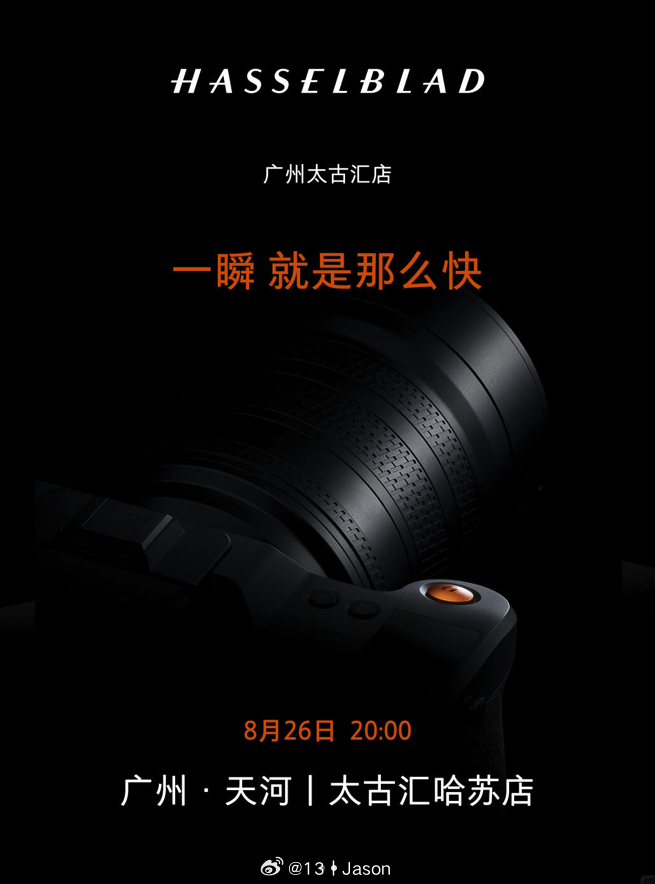 丢，这个哈苏预热暗示得过于明显了吧。 ​​​