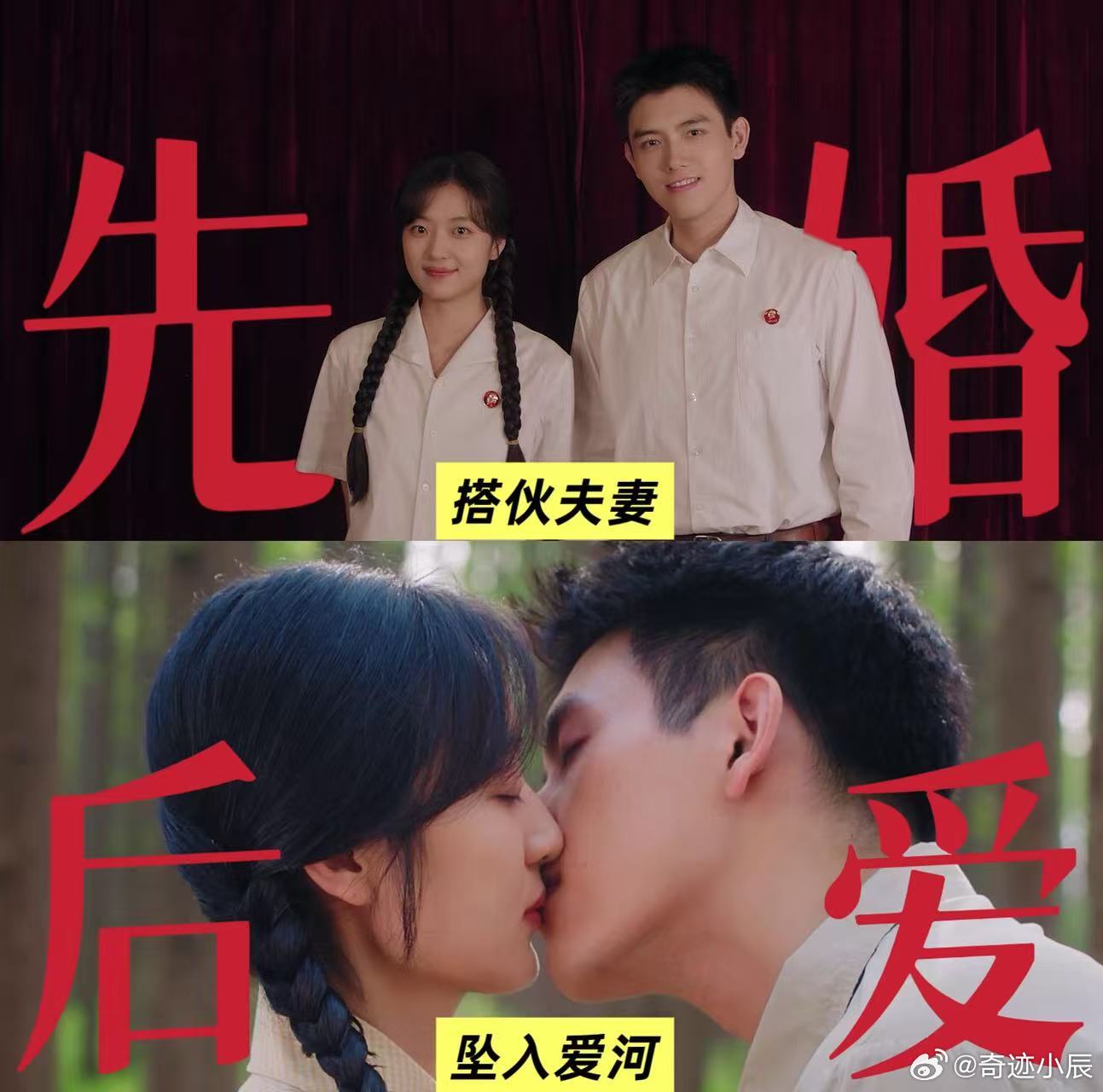 方心有霓今晚圆房 谁懂啊！从上下铺到双人床，从疏离到腻歪，方心有霓的纯爱太上头，