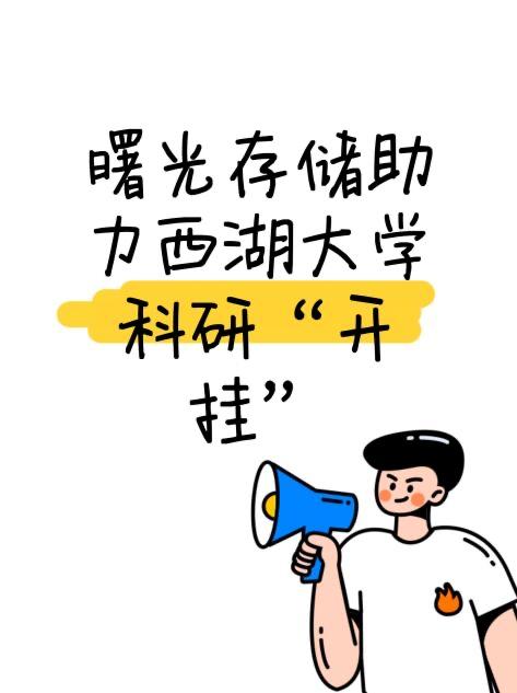 毫秒级响应！西湖大学AI+科研助力卡位蛋白结构国际竞赛！

今天在《Scienc