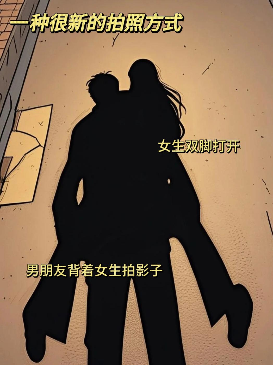 快来拍这个背影照吧