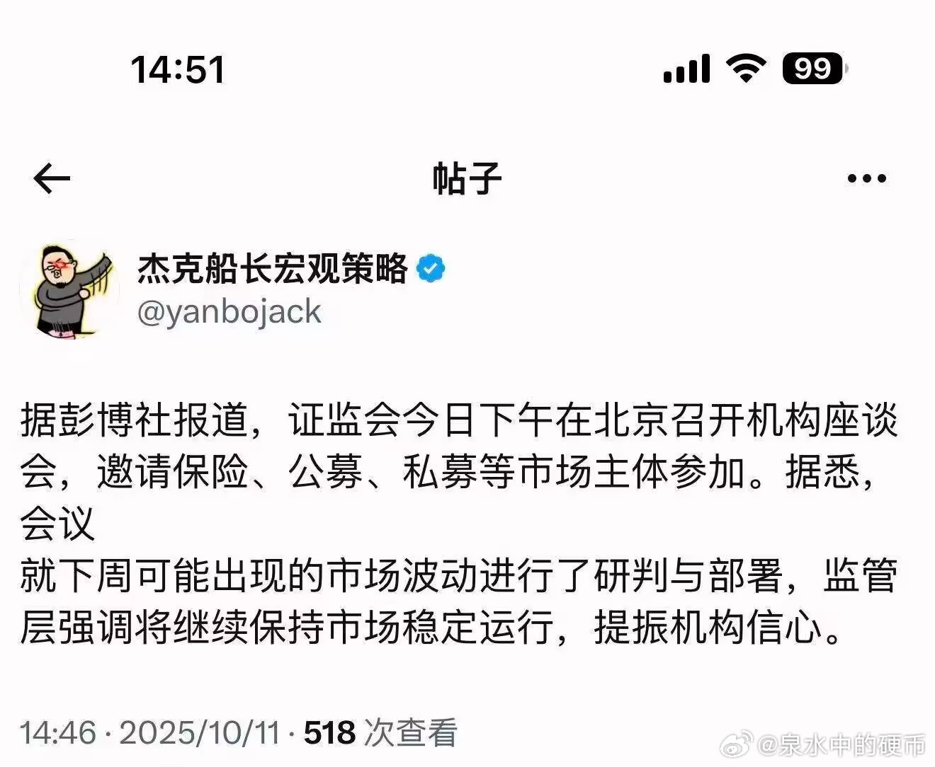 周末市场维稳 ​​​